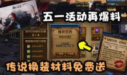 dnf51活动最新爆料,惊喜福利来袭，玩家狂欢盛宴即将开启！